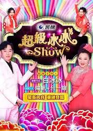 地球脉动第三季 纪录片 2024 BBC